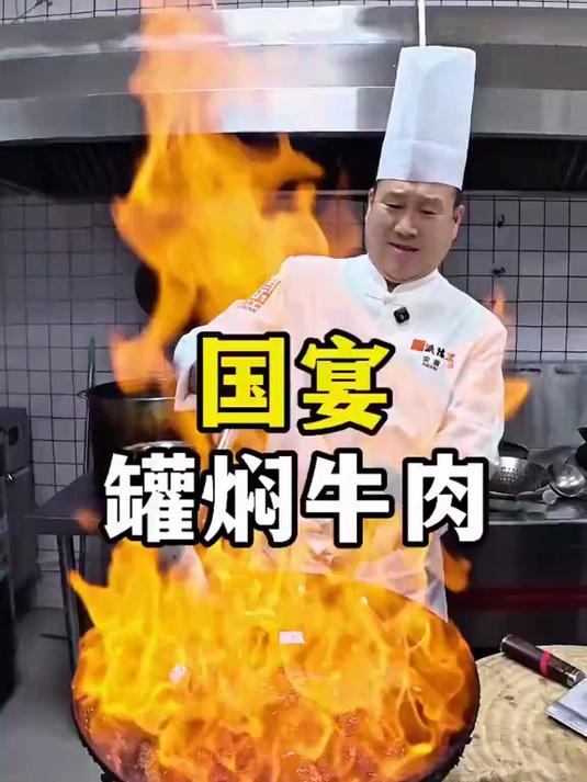 今天就把老师教给我的罐焖牛肉分享给你们 #优质视频激励计划#