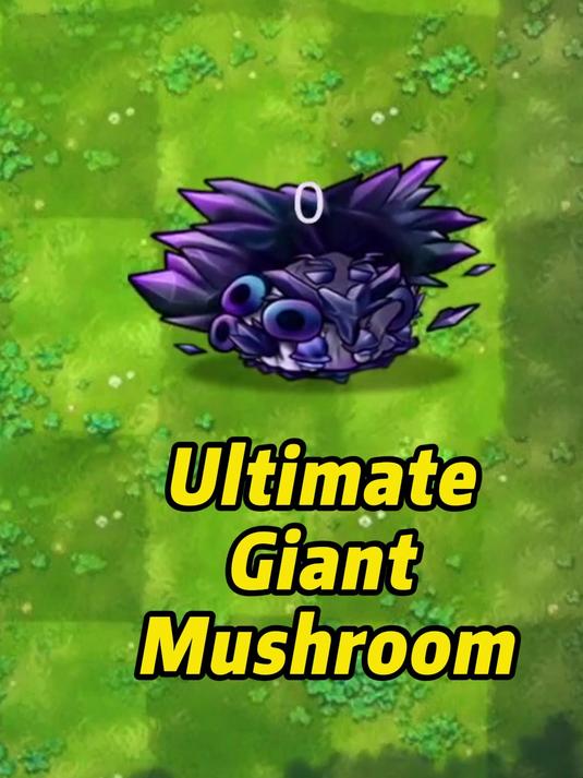 融合版:终极巨型蘑菇有多强?