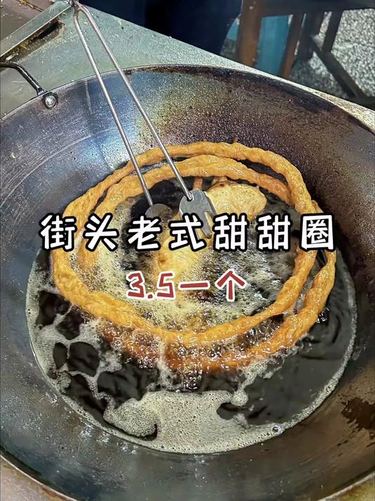 街头偶遇老式甜甜圈!现炸的超大一个!