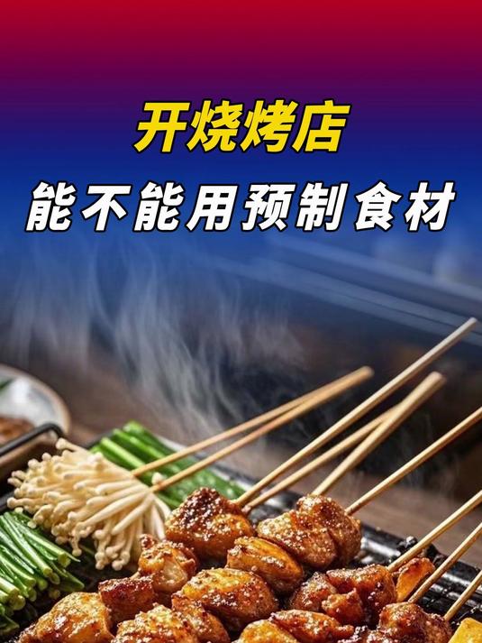 烤串怎么拿货?哪些是源头供应?