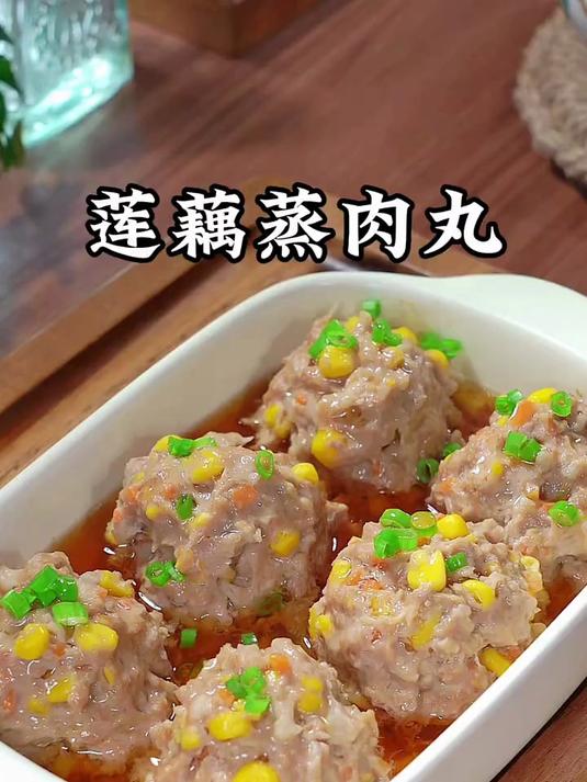 秋冬是吃藕的季节，做成这样的莲藕蒸肉丸
