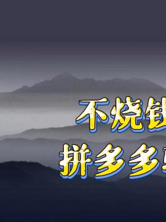 不烧钱还想扩张,拼多多驿站教你玩