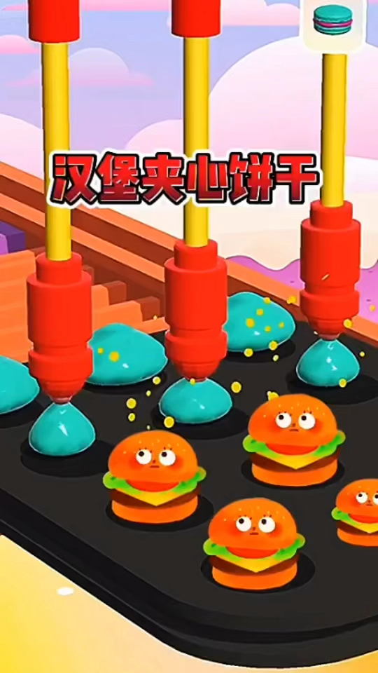 汉堡夹心饼干太好吃了吧!