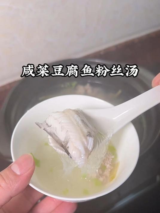 最近天气干燥又升温,喝碗咸菜豆腐鱼粉丝汤,清甜好喝