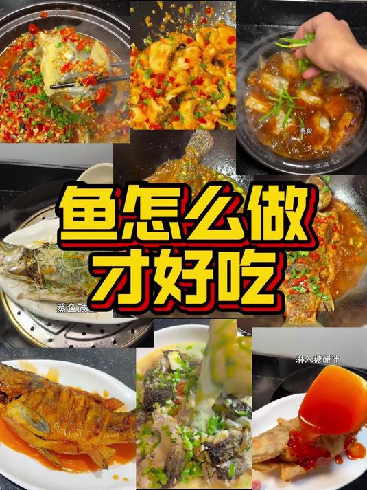 鱼怎么做才好吃家里爱吃鱼的一定收藏起来#酸菜鱼开胃下饭##酸辣过瘾##家常鱼料理#