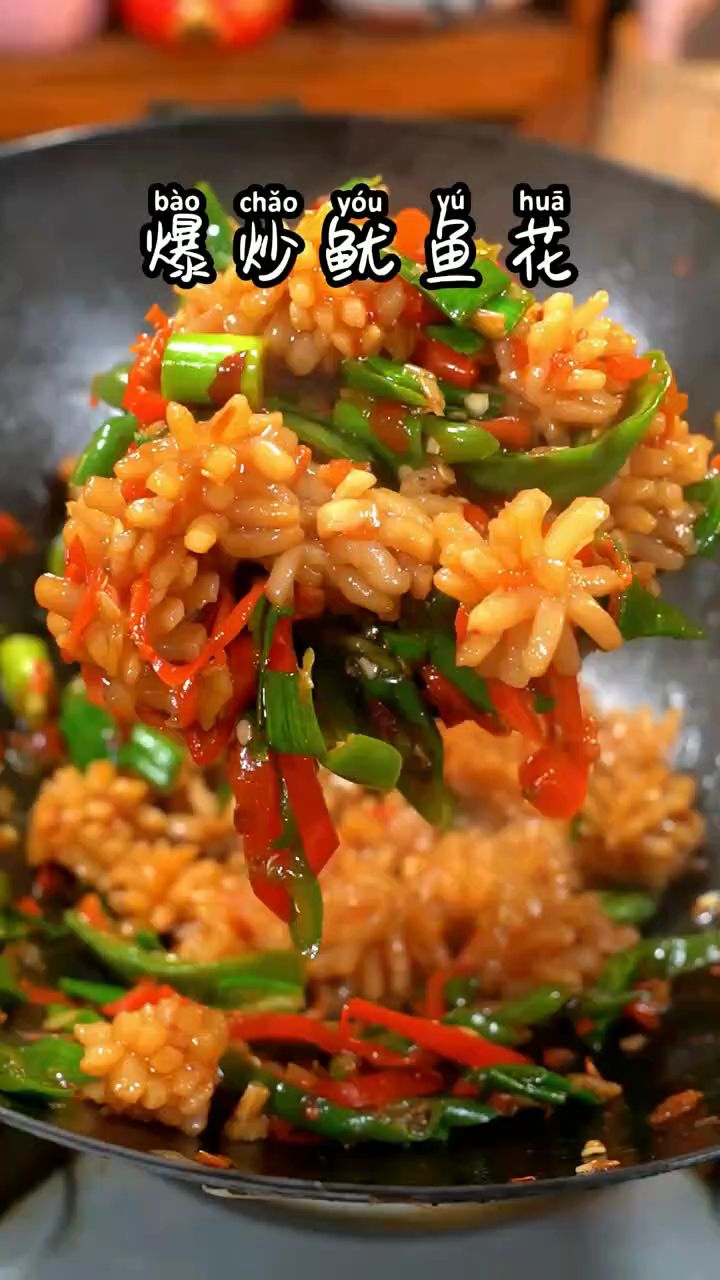 爆炒鱿鱼花做法