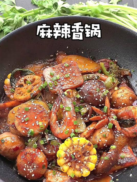 自制麻辣香锅,胜过饭店品质!缺少调料可用火锅底料,味道略逊