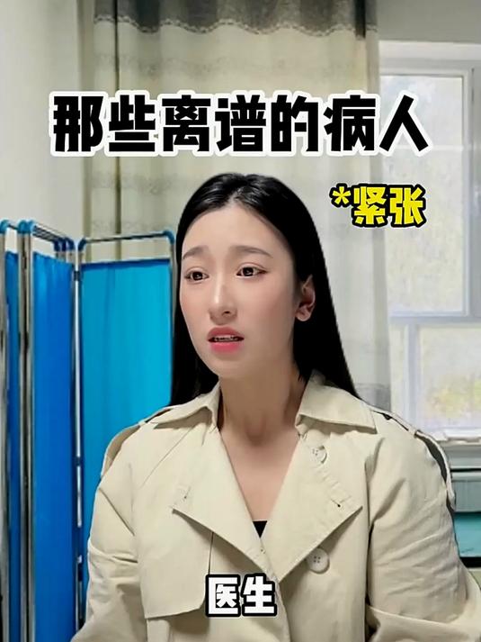 那些离谱的病人，千万别去搜扁桃体结石