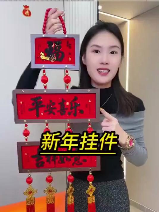 孩子超爱！三联福字，卡通小马萌趣十足