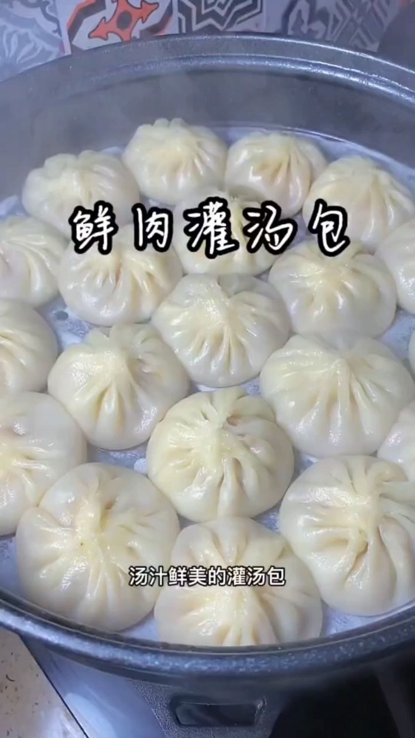 鲜肉灌汤包这样做