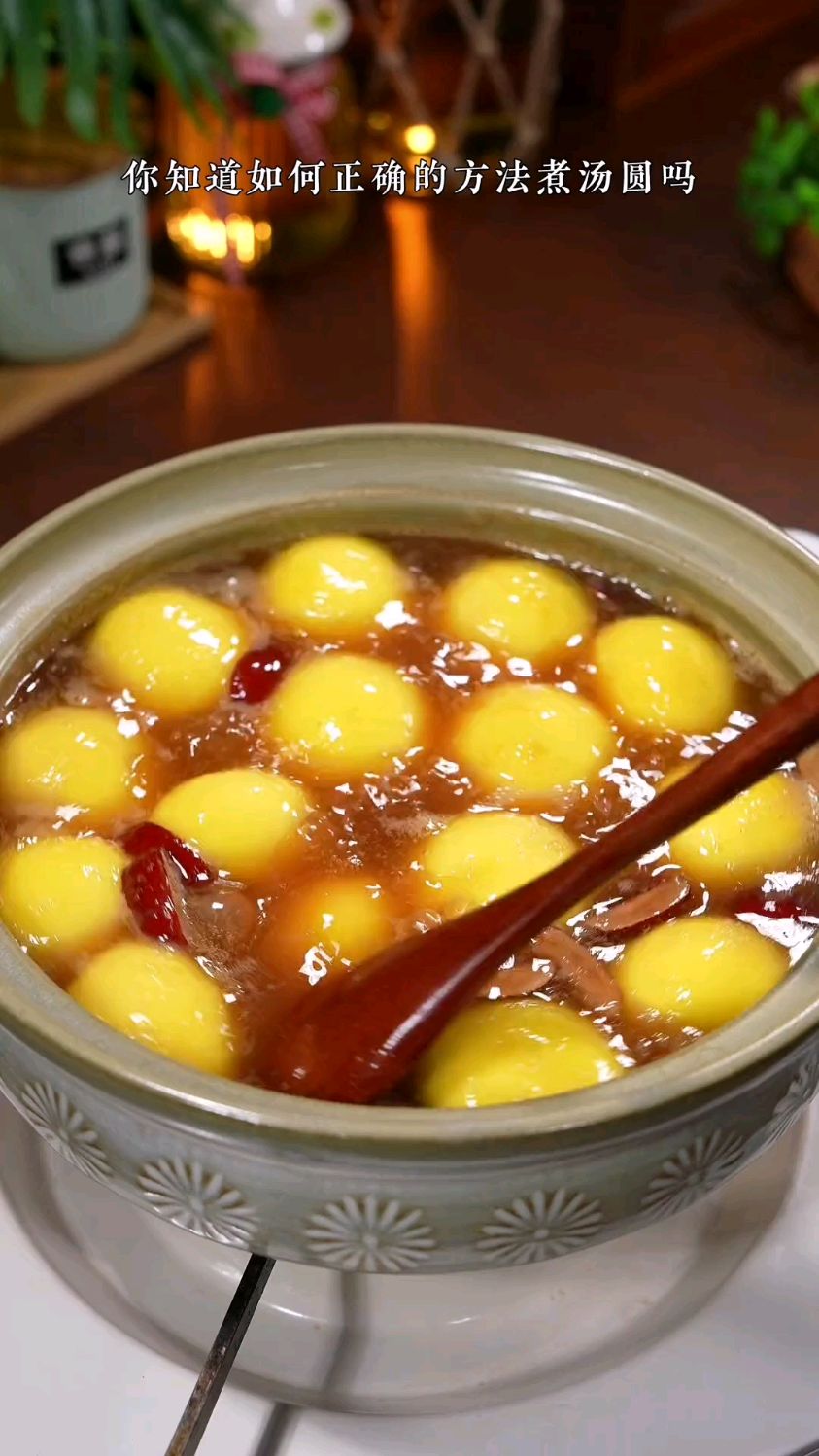 正确的煮汤圆的方式 这样煮出来的汤圆保证不会