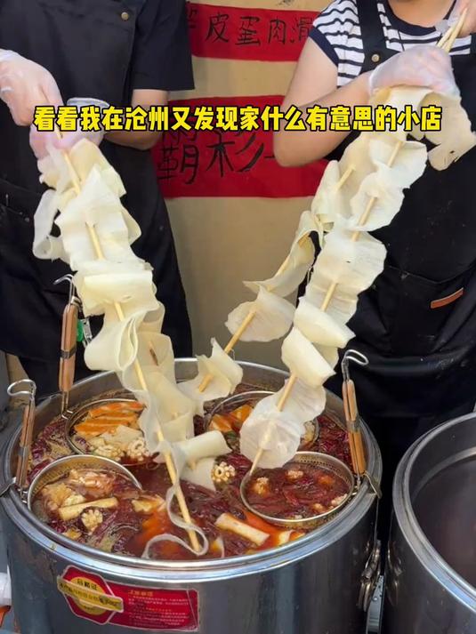 沧州新开的！刘口水麻辣烫？怎么能少了我！