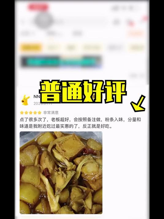 外卖好评系列限时返场!