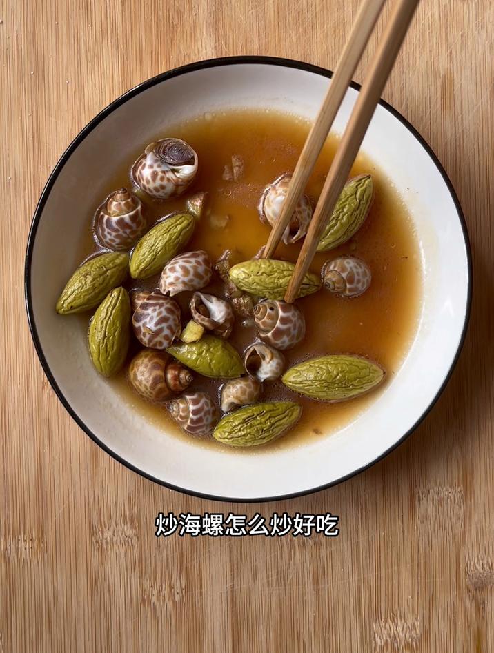 炒海螺怎么炒好吃,海螺像我这样炒橄榄,简单好吃