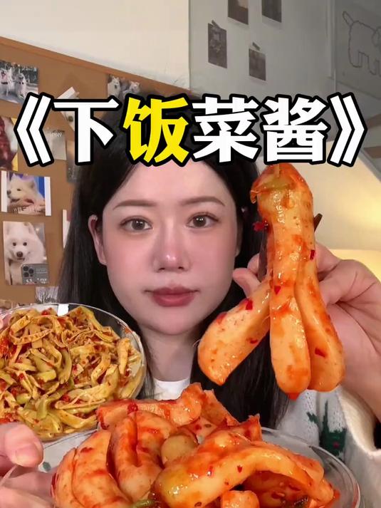 太下饭了！这七款下饭菜酱我能一直炫！