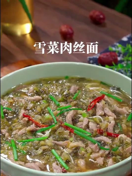 雪菜肉丝面在家这样做,鲜香美味