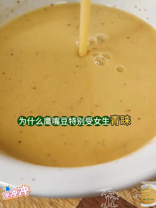玩归玩闹归闹，这鹰嘴豆确实好吃#鹰嘴豆真香##百家号618现金奖励带货挑战赛#
