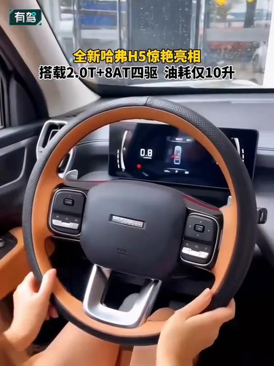 长城哈弗H5硬派越野，虚构演绎，仅供娱乐