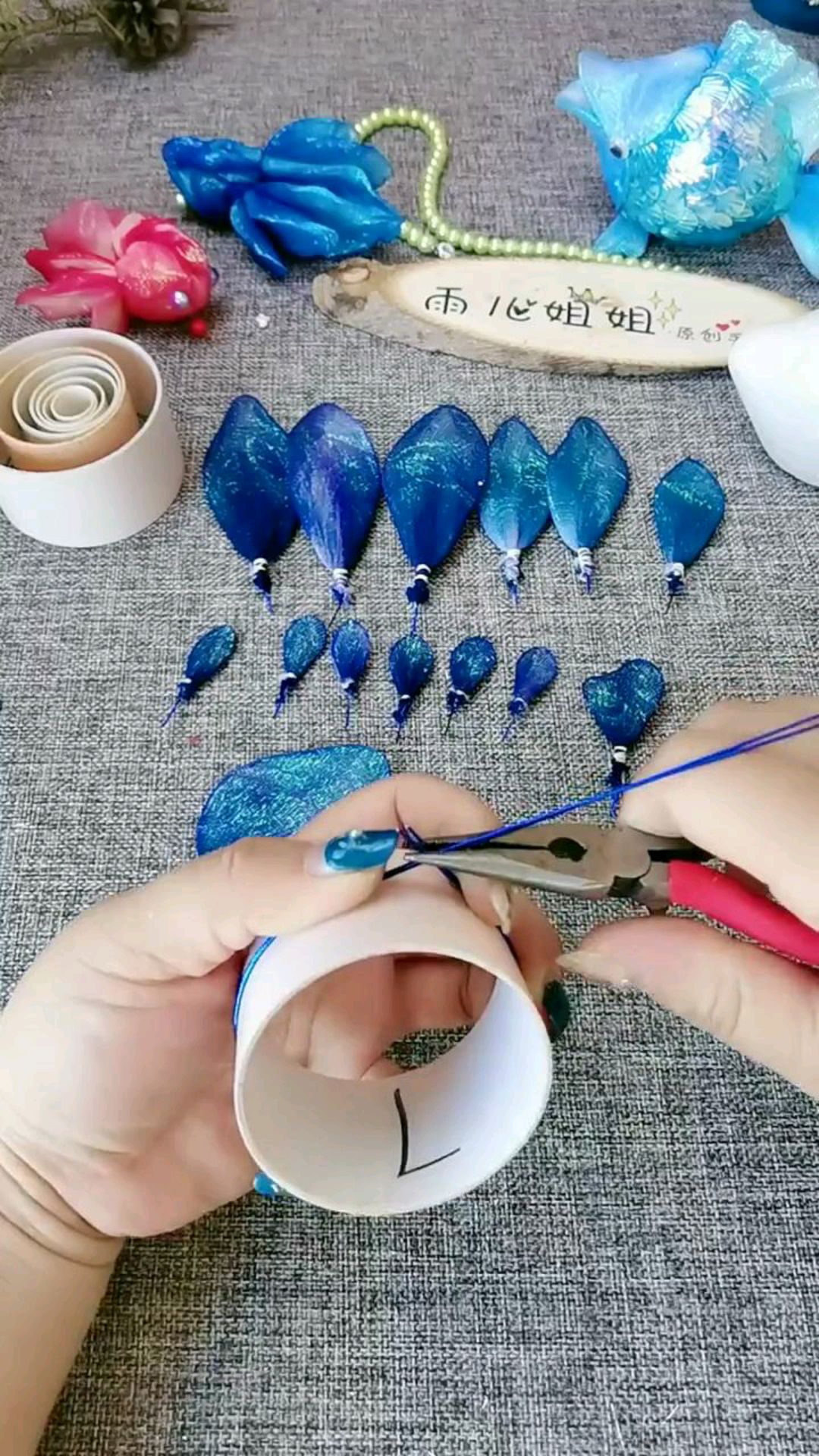 手工波波鱼教程