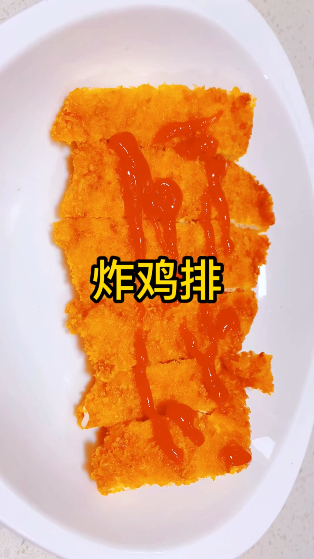 这才是家常炸鸡排的正确做法,外酥里嫩,香酥好吃,方法超简单