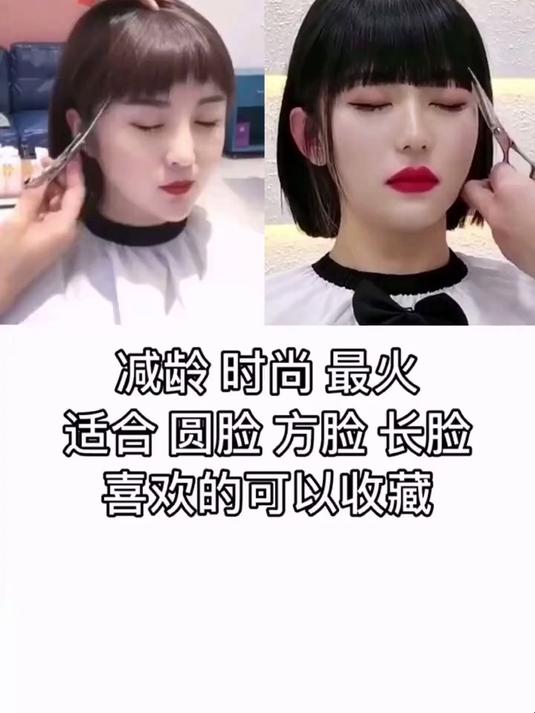 女生短发发型 锯齿刘海
