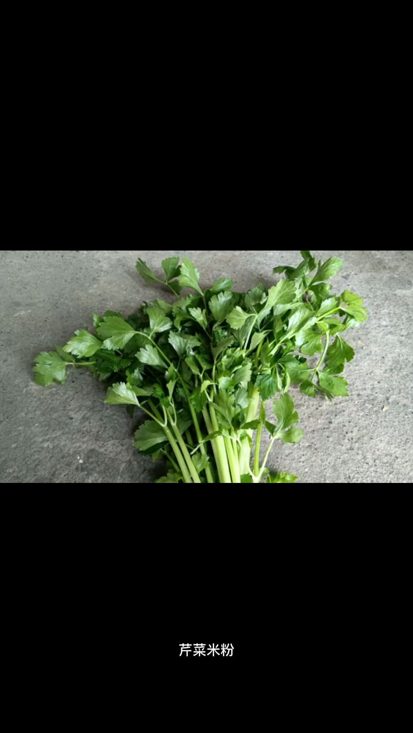 芹菜米粉适合5个月宝宝的辅食添加