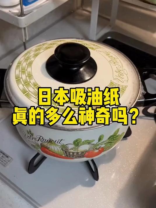干饭人必冲!这张纸凭啥能让炸鸡火锅秒变 “低脂餐”?