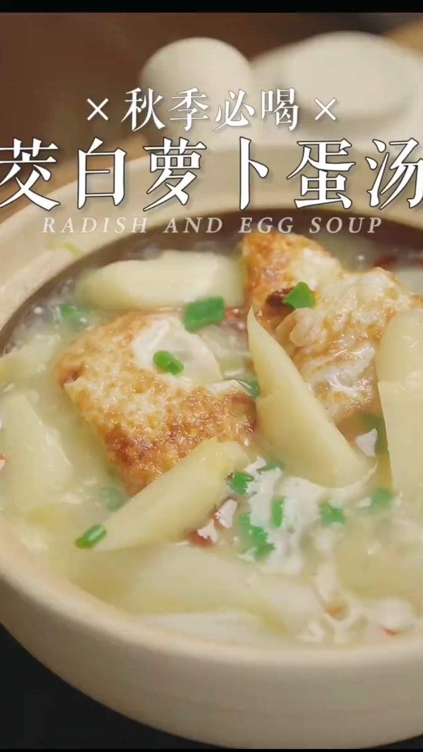 茭白萝卜鸡蛋汤这样做