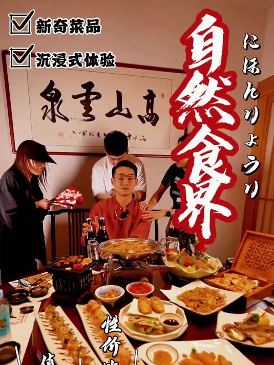 假如内蒙只能吃本地菜