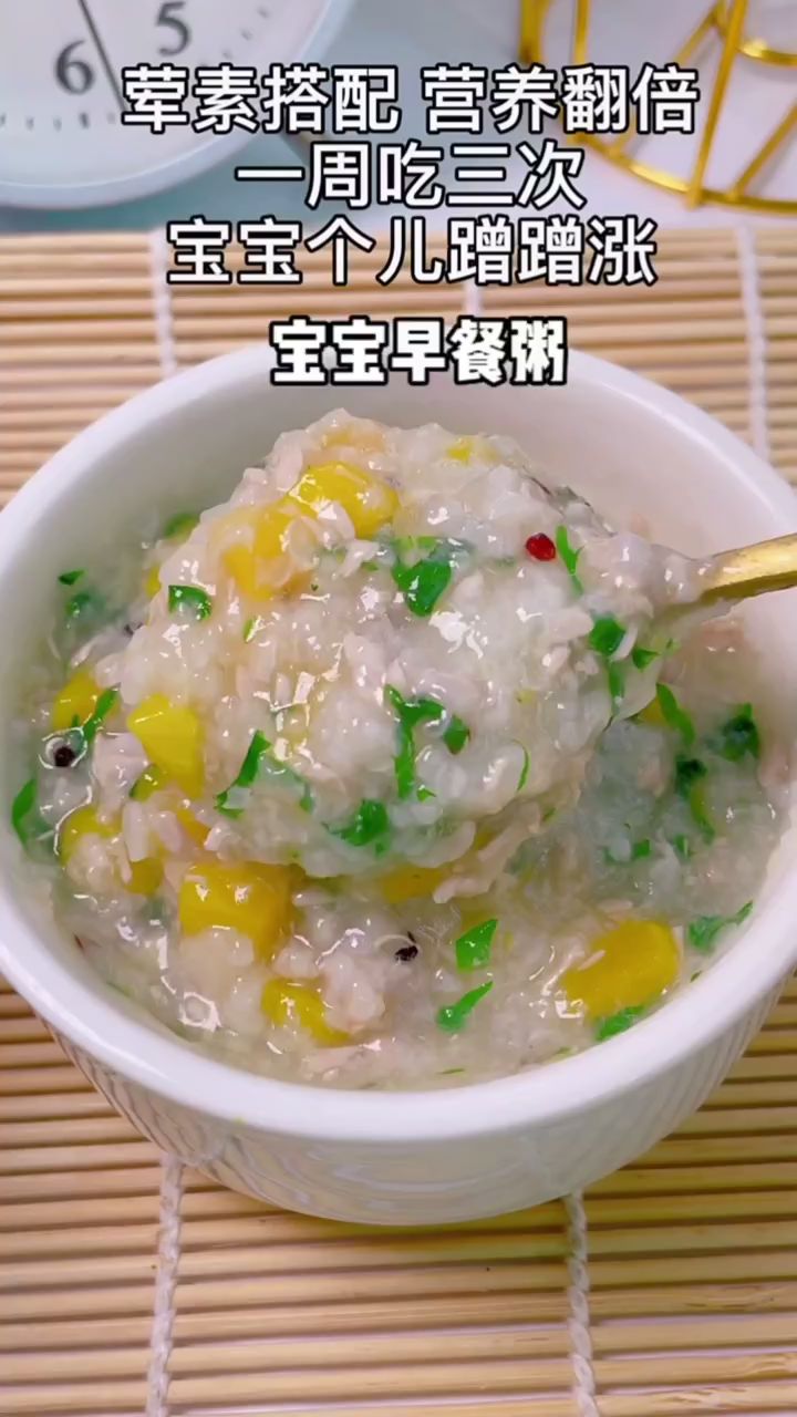宝宝的早餐粥。