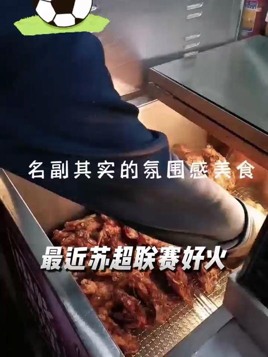 看球赛啃个张成荣电烤鸡架,啃个电烤鸡脖简直是太过瘾啦