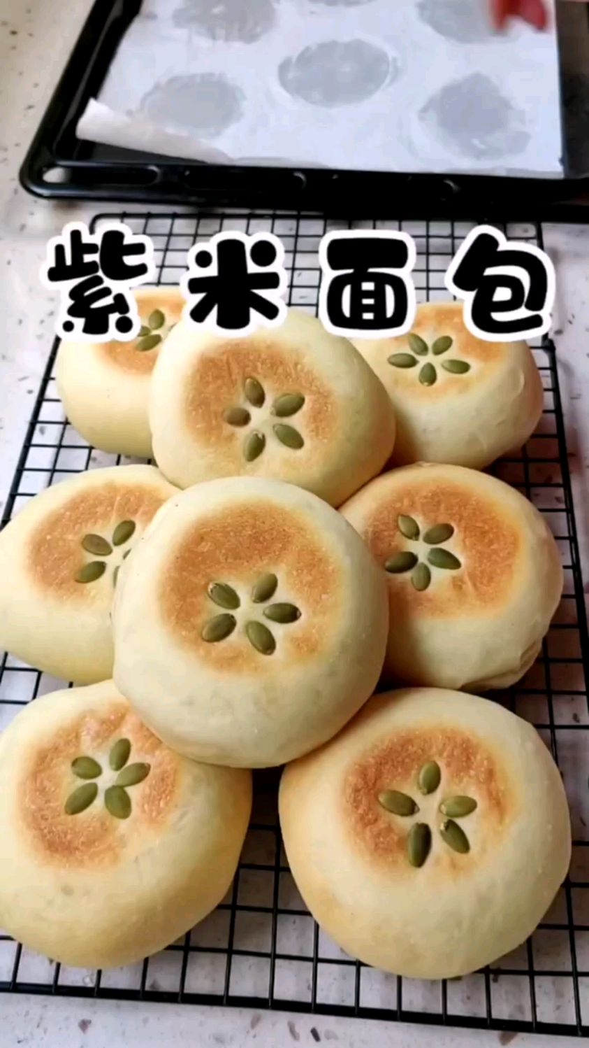 今天分享一个紫米面包的做法,软绵绵的面皮,配上甜糯糯的紫米,太好吃了