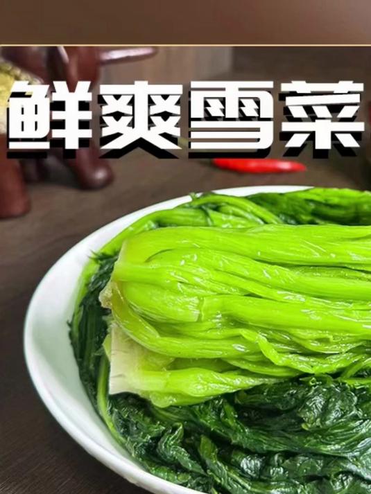 想吃正宗的雪里蕻咸菜吗？就选洽品鲜这个！味道特别鲜