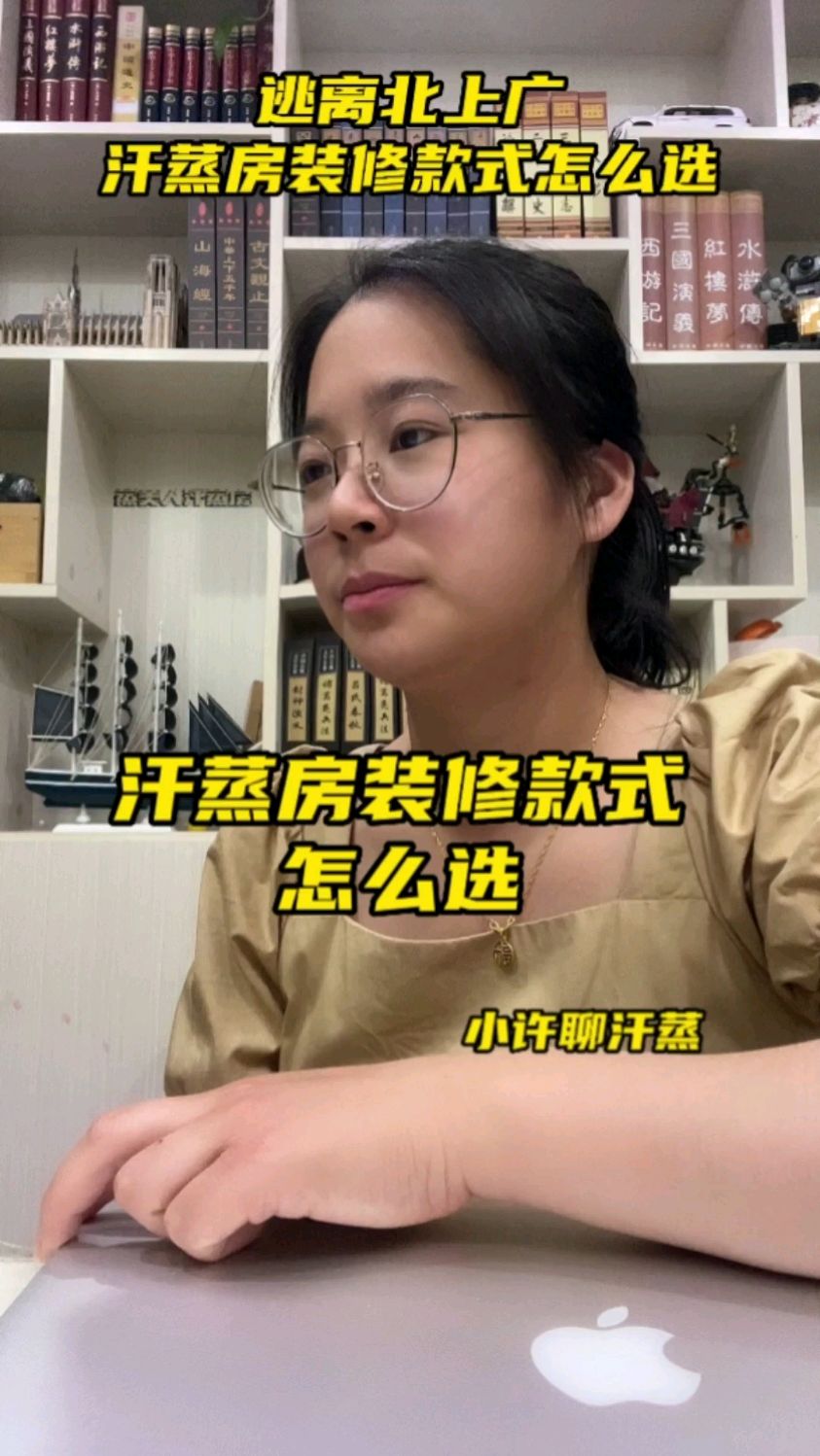 汗蒸房装修款式怎么选