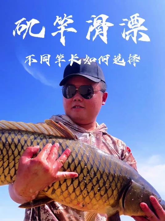 在丹江钓鱼竿长选对了，钓大鱼那都是手到擒来