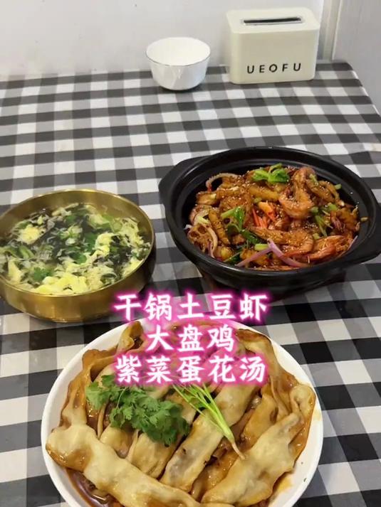 39岁陪读妈妈～放假给两个小馋嘴做大盘鸡和干锅土豆虾