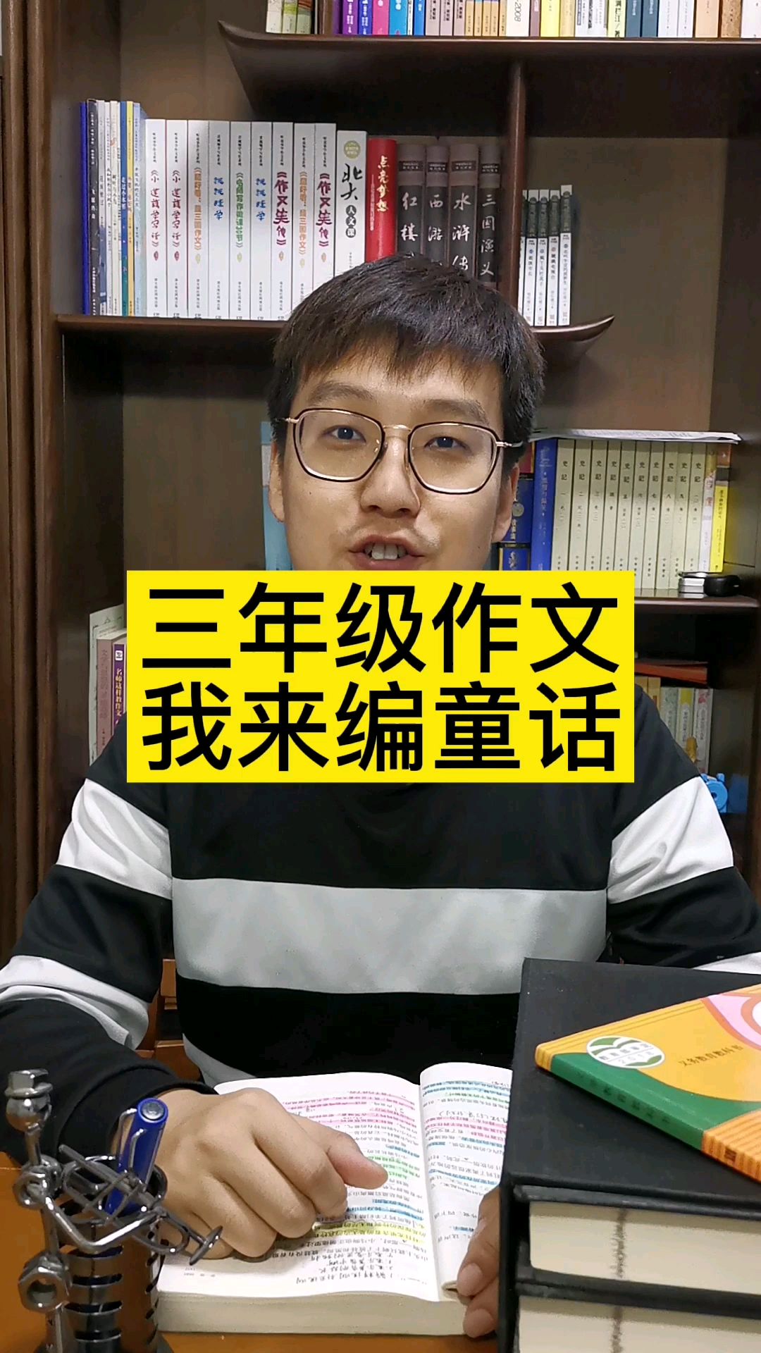三年级作文《我来编童话》