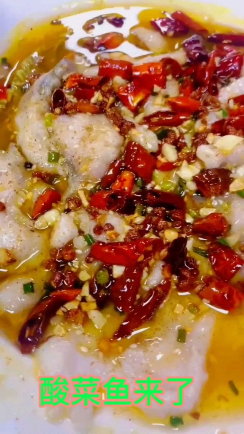 酸菜鱼的家常做法