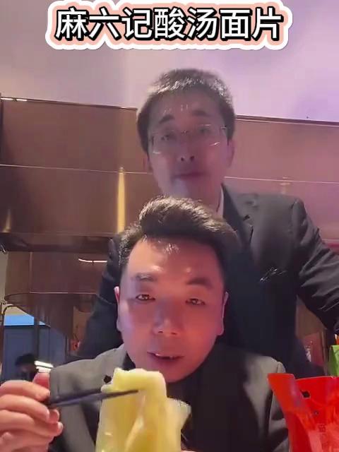 店长一个人吃麻六记的酸汤面片,可把身后的小井给馋坏了