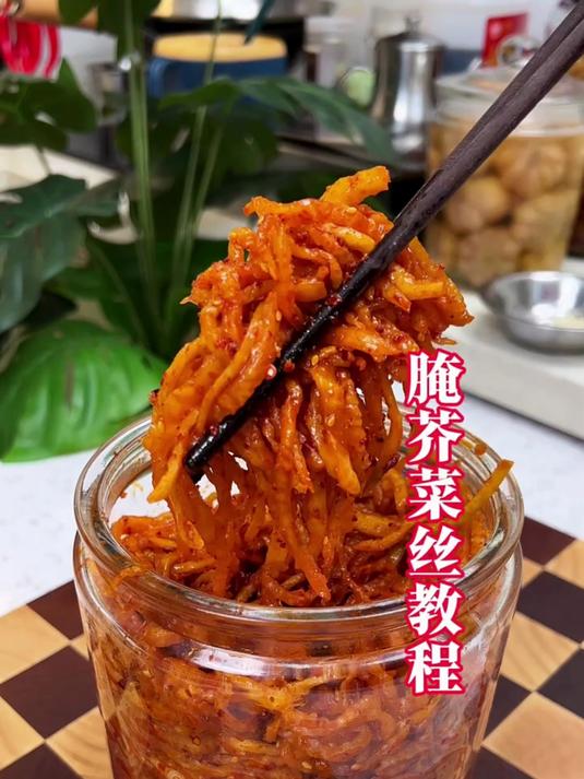 芥菜丝有十个人九个人腌不好,今天分享一个简单又好吃的方法