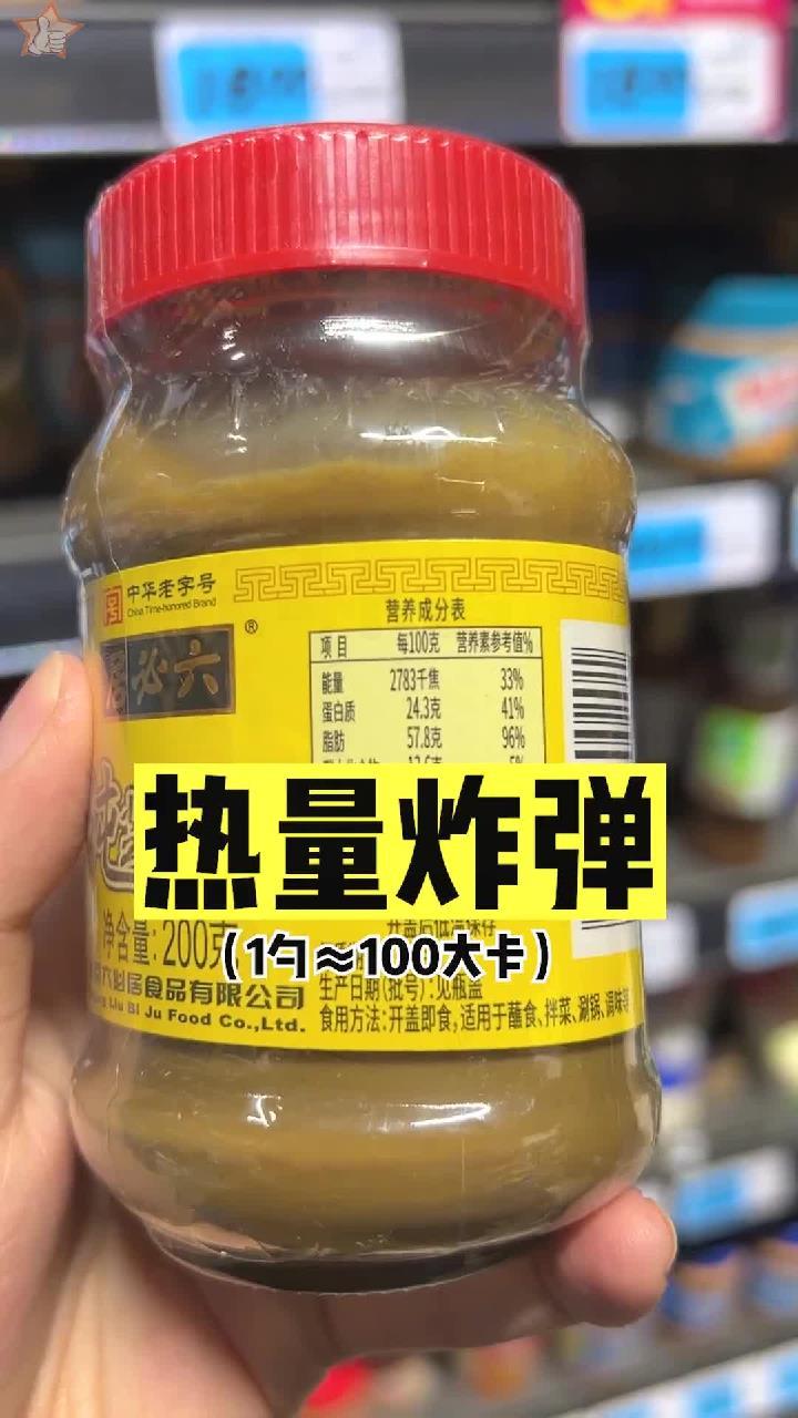 超市里的神仙酱料哪些好吃又不胖