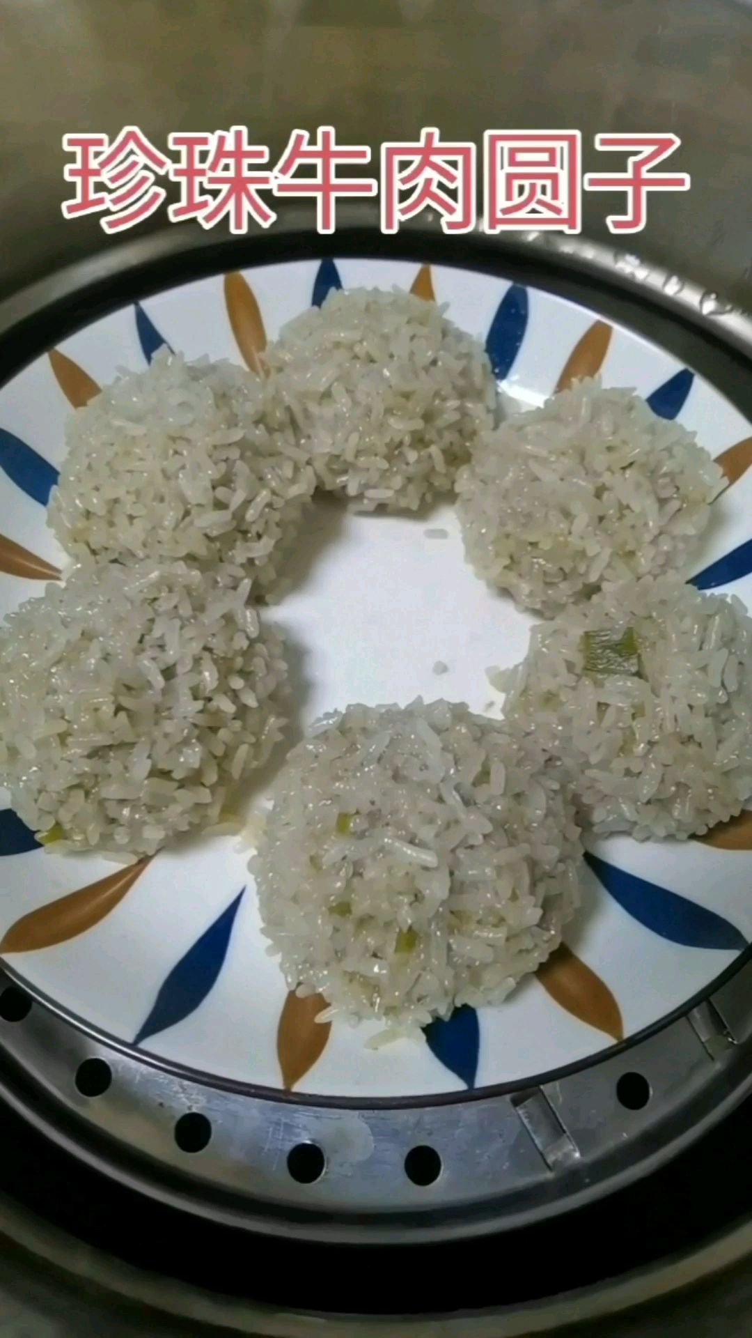 鲜嫩漂亮的珍珠牛肉丸子,是这个冬天可口的美味!