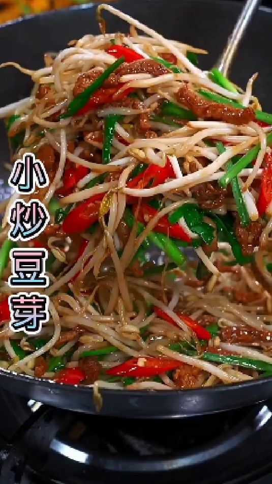 小炒豆芽的做法