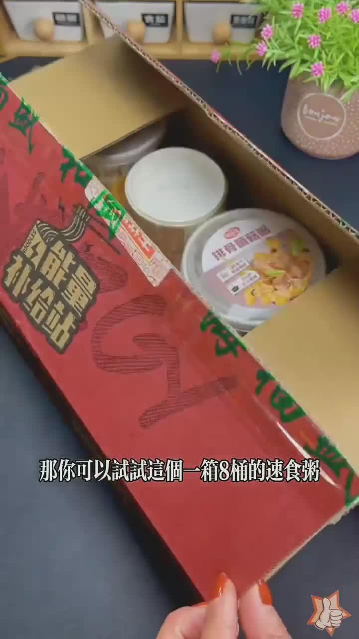 营养早餐即食粥……