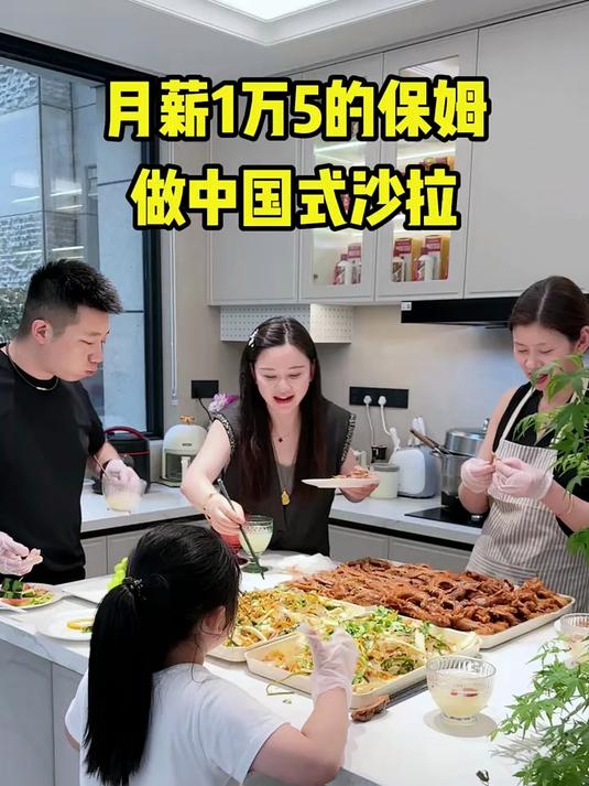 天气太热了，我家保姆在家给我做了中国式沙拉，清爽可口