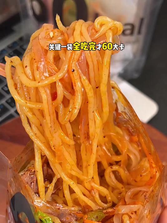 减脂期嘴馋的姐妹都去吃这个！免煮魔芋凉面，热量还没一个苹果高！
