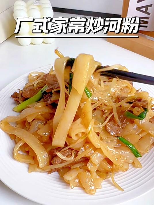 广东人都爱的早餐～炒河粉,馋好久了
