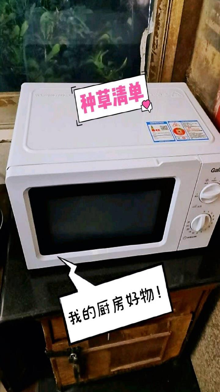 微波炉选哪款?格兰仕经典微波炉,经典就是经典