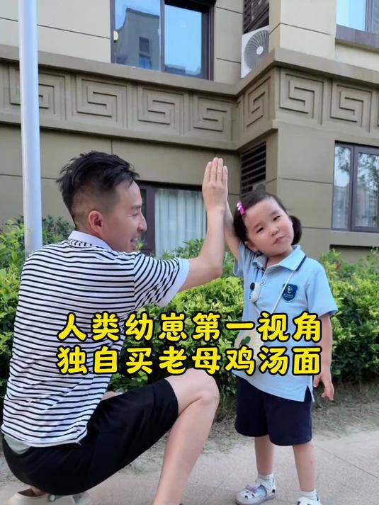 记录人类幼崽第一视角独自买老母鸡汤面，有自己的想法了
