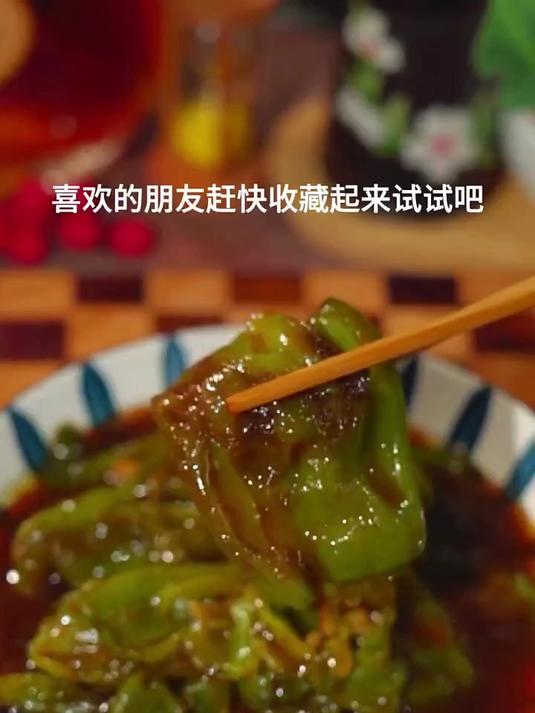 夏天吃饭没胃口就做这道家常菜 虎皮辣椒开胃又下饭